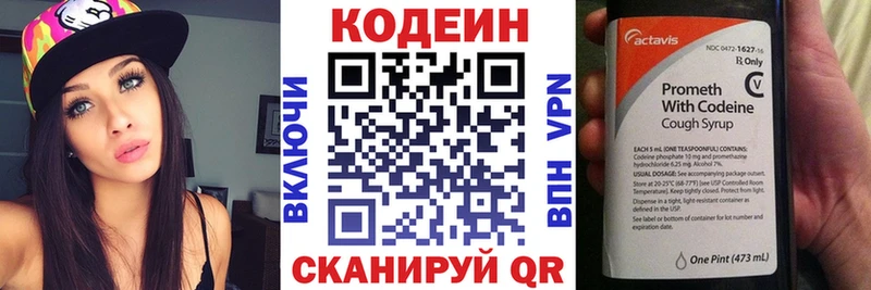 Кодеин напиток Lean (лин)  Бугульма 