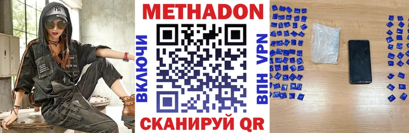 МЕТАДОН VHQ  Бугульма 